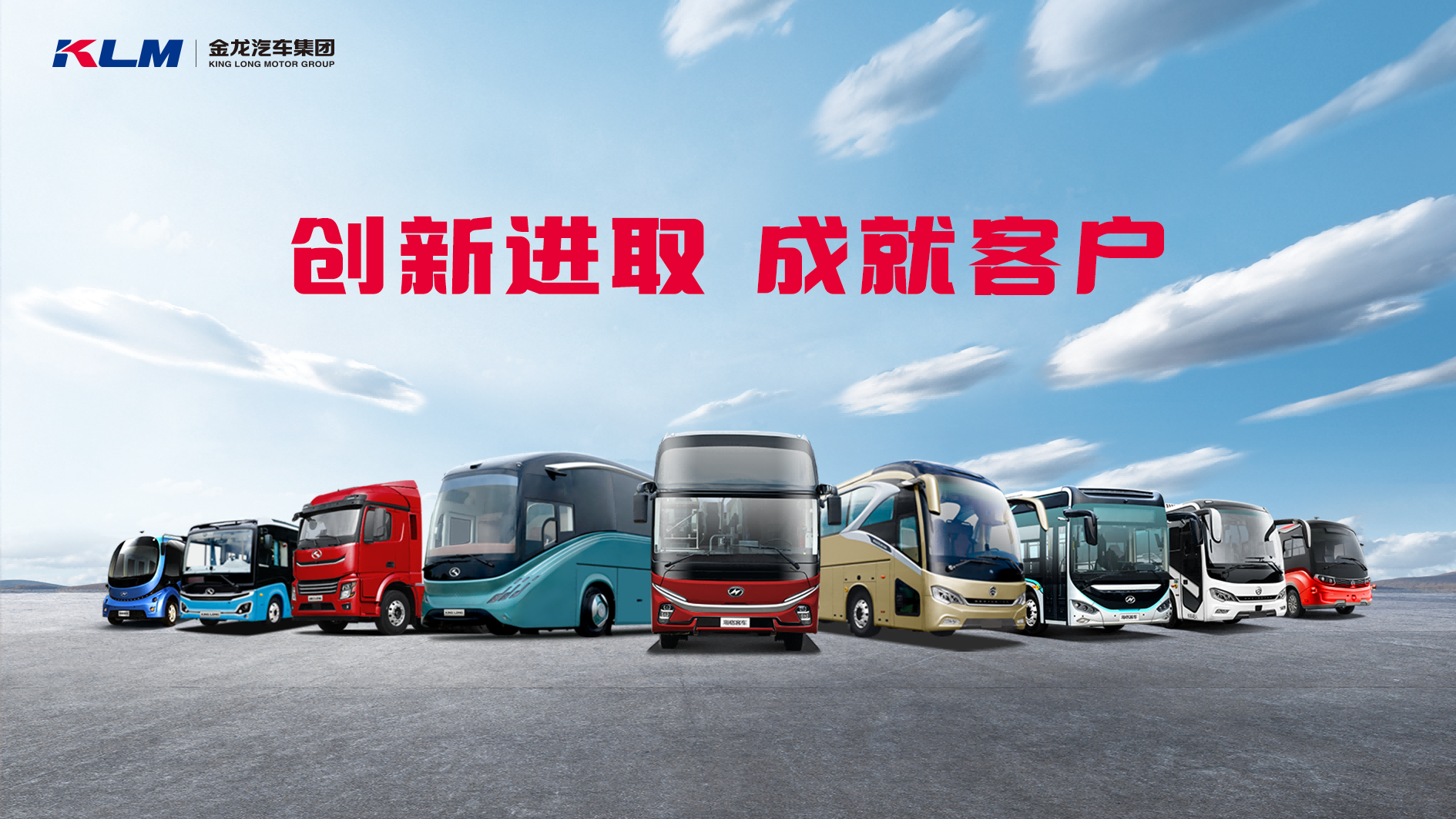 1747122433990056.png 车阵-2024-加背景(1).png